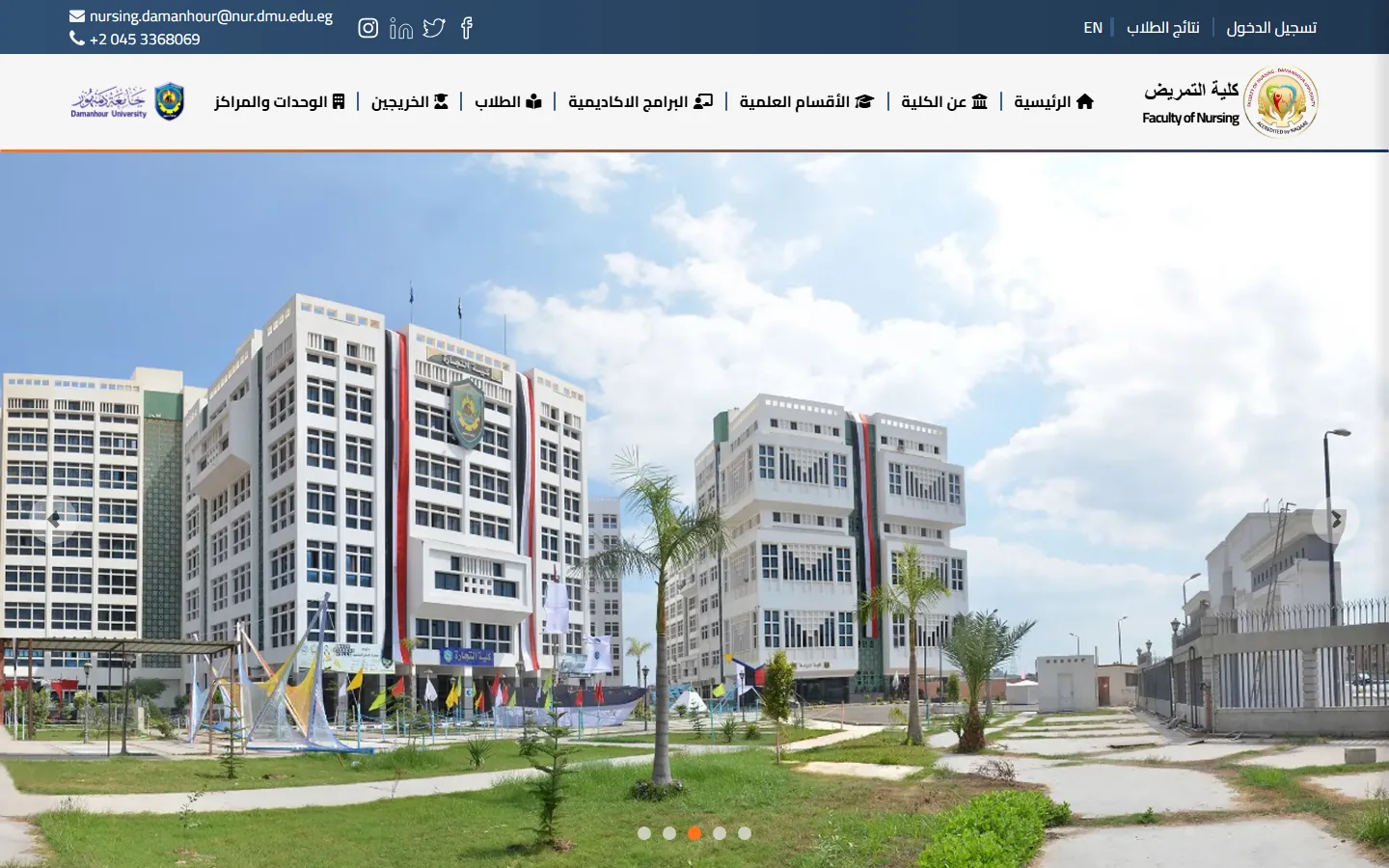 Screenshot of the Faculty of Nursing — Damanhour University website